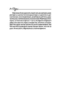 Евангелие от Локи