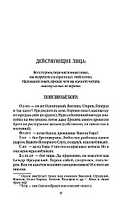 Евангелие от Локи