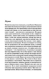 Mājas piena piegādātājs
