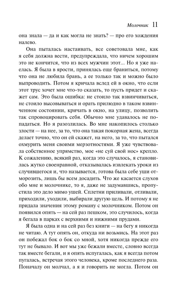 Mājas piena piegādātājs