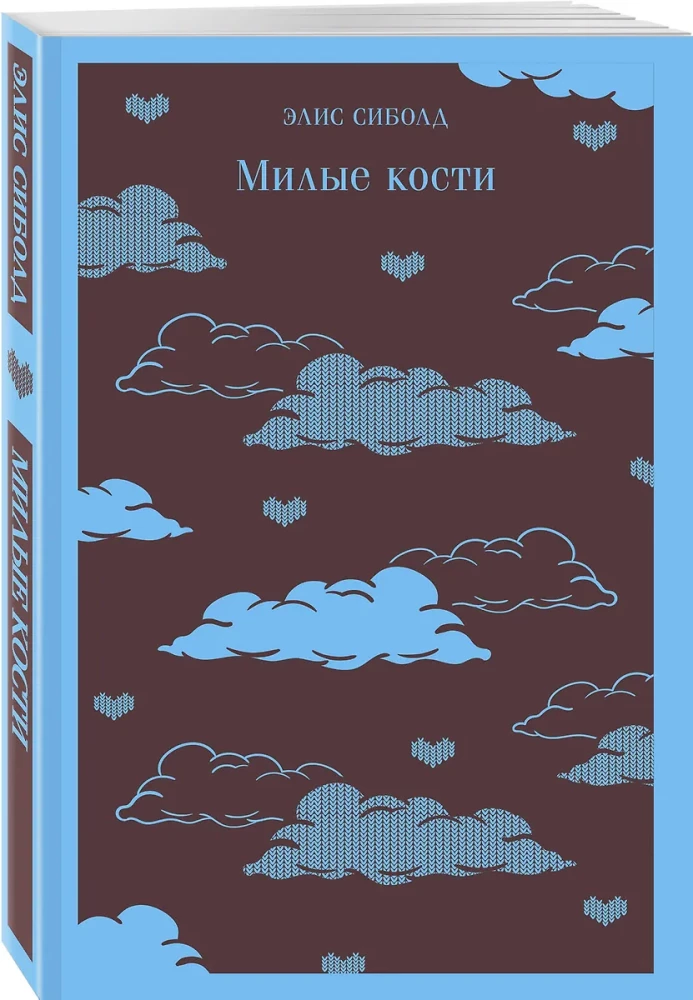 Mīļās kauli