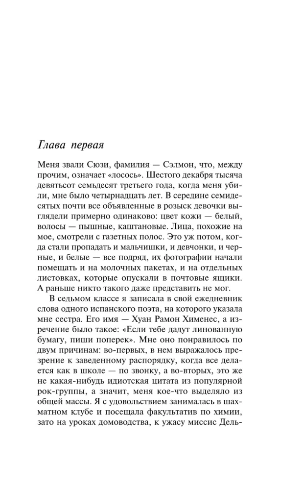 Mīļās kauli
