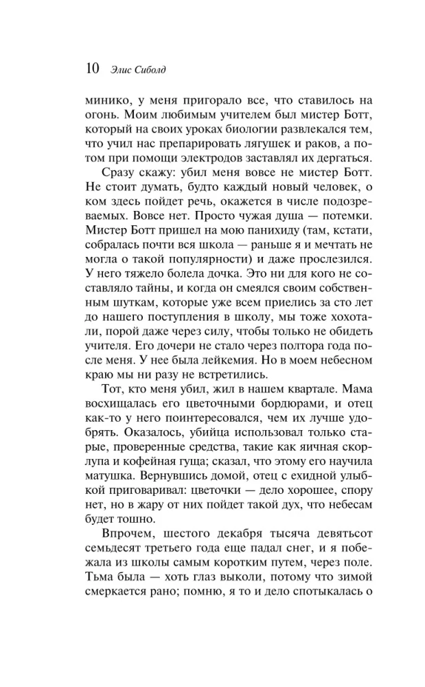 Mīļās kauli