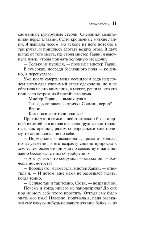 Mīļās kauli
