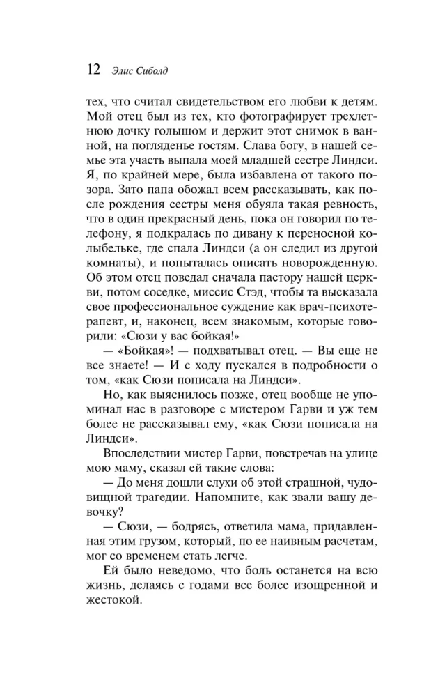 Mīļās kauli