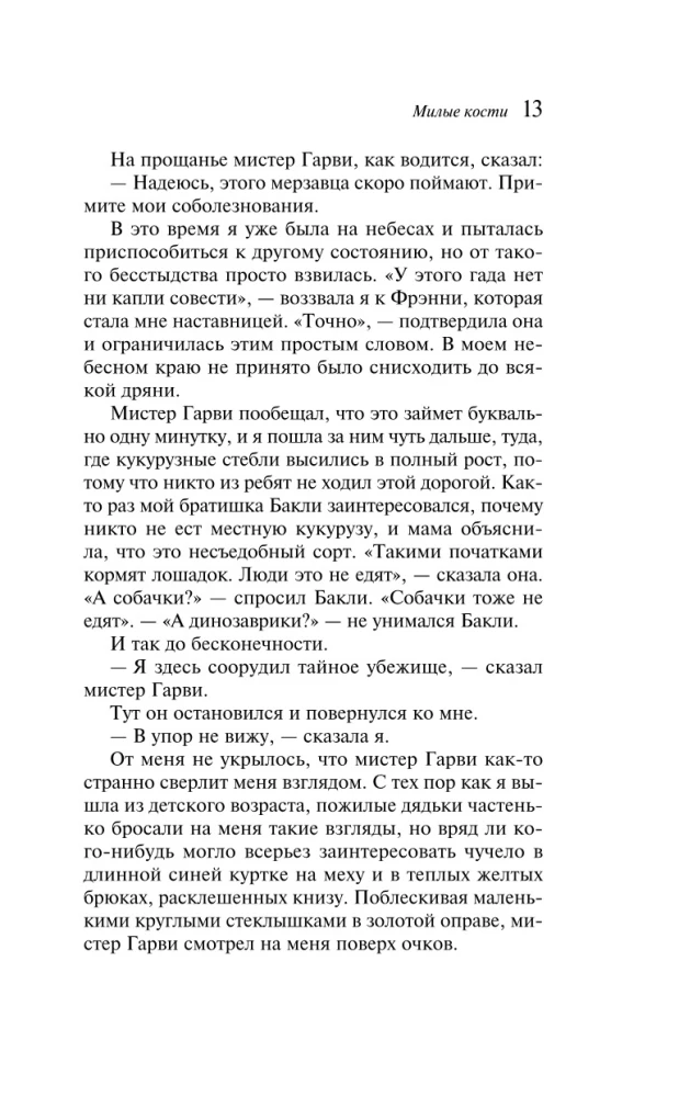 Mīļās kauli
