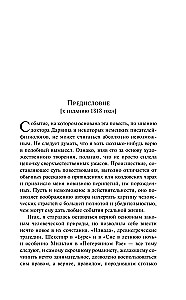Frankenšteins. Elizabetes Frankenšteinas atmiņas (komplektā 2 grāmatas)