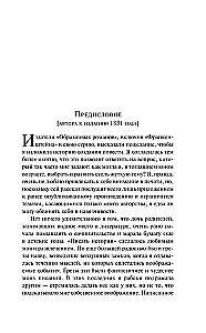Frankenšteins. Elizabetes Frankenšteinas atmiņas (komplektā 2 grāmatas)
