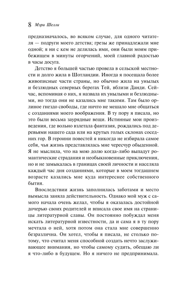 Frankenšteins. Elizabetes Frankenšteinas atmiņas (komplektā 2 grāmatas)