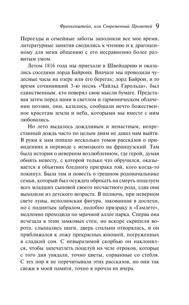 Frankenšteins. Elizabetes Frankenšteinas atmiņas (komplektā 2 grāmatas)