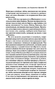 Frankenšteins. Elizabetes Frankenšteinas atmiņas (komplektā 2 grāmatas)