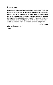 Frankenšteins. Elizabetes Frankenšteinas atmiņas (komplektā 2 grāmatas)