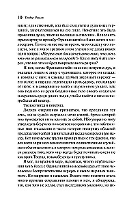 Frankenšteins. Elizabetes Frankenšteinas atmiņas (komplektā 2 grāmatas)