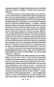 Divi neticami romāni par vīriešu vientulību: Mārtiņš Īdens. Lielais Getsbijs (komplekts no 2 grāmatām)