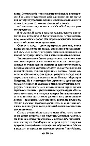 Divi neticami romāni par vīriešu vientulību: Mārtiņš Īdens. Lielais Getsbijs (komplekts no 2 grāmatām)