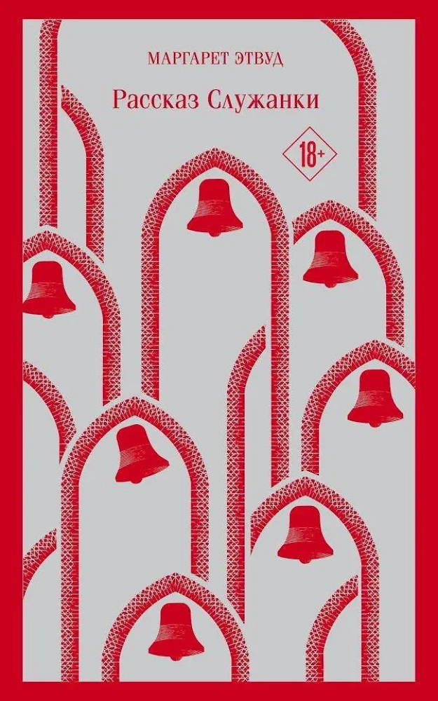 Kalpones stāsts