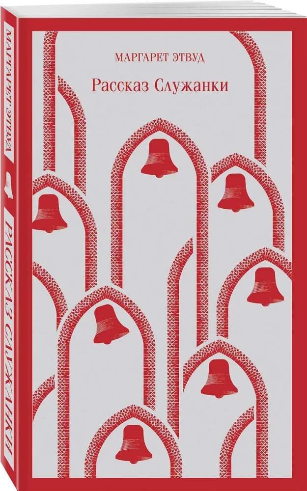 Kalpones stāsts
