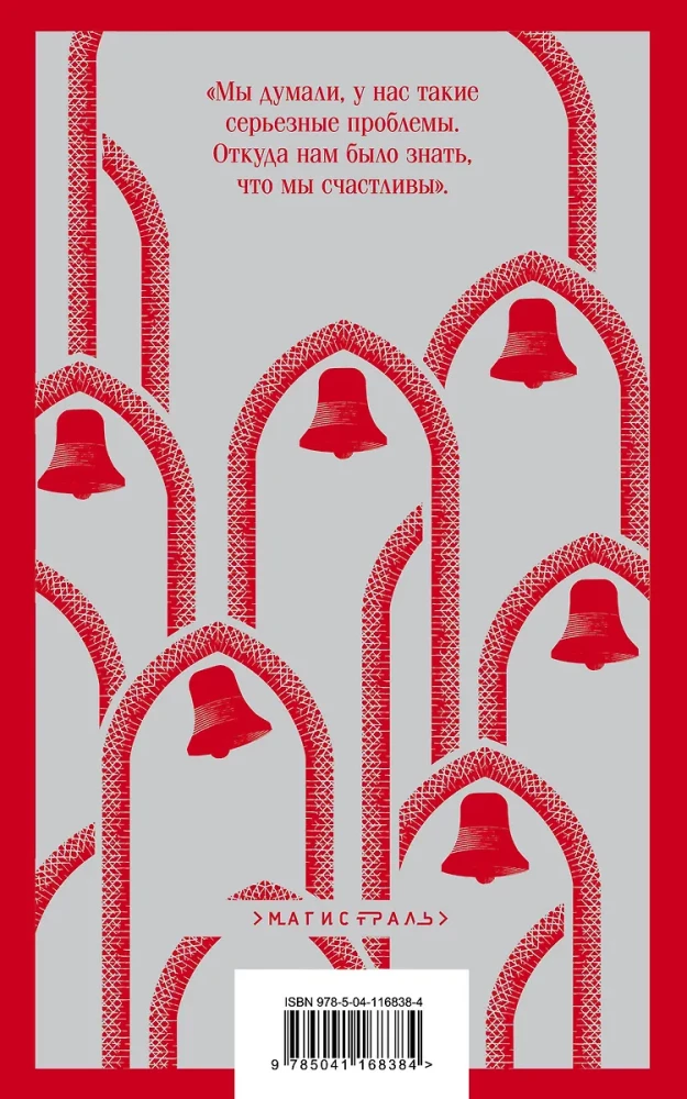 Kalpones stāsts