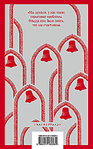Kalpones stāsts
