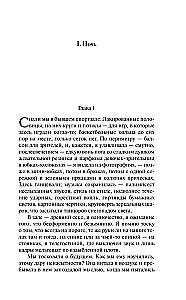 Kalpones stāsts