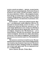 Kalpones stāsts