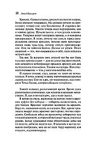 Kalpones stāsts