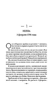 Noslēpumainā indiņu veikals
