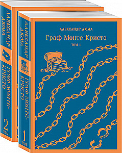 Grāfs Monte-Kristos. 1. sējums. 2. sējums (komplekts no 2 grāmatām)