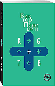 KGBT+