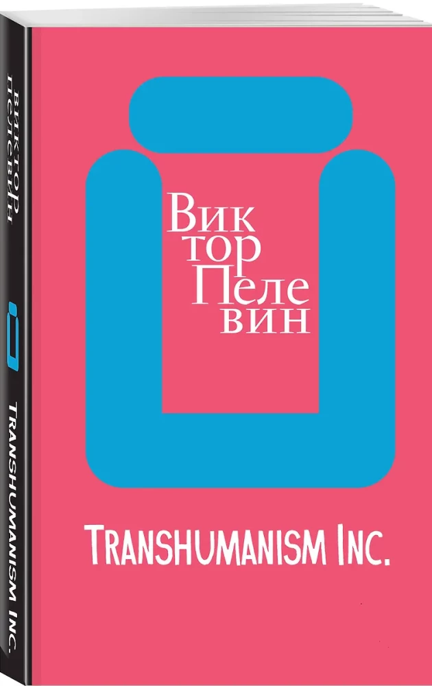 Transhumanism inc.
