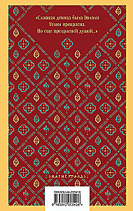 Алиенора Аквитанская
