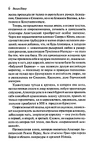 Алиенора Аквитанская