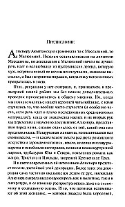 Алиенора Аквитанская
