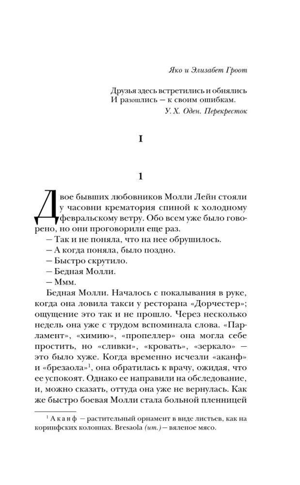 Амстердам