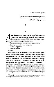 Амстердам