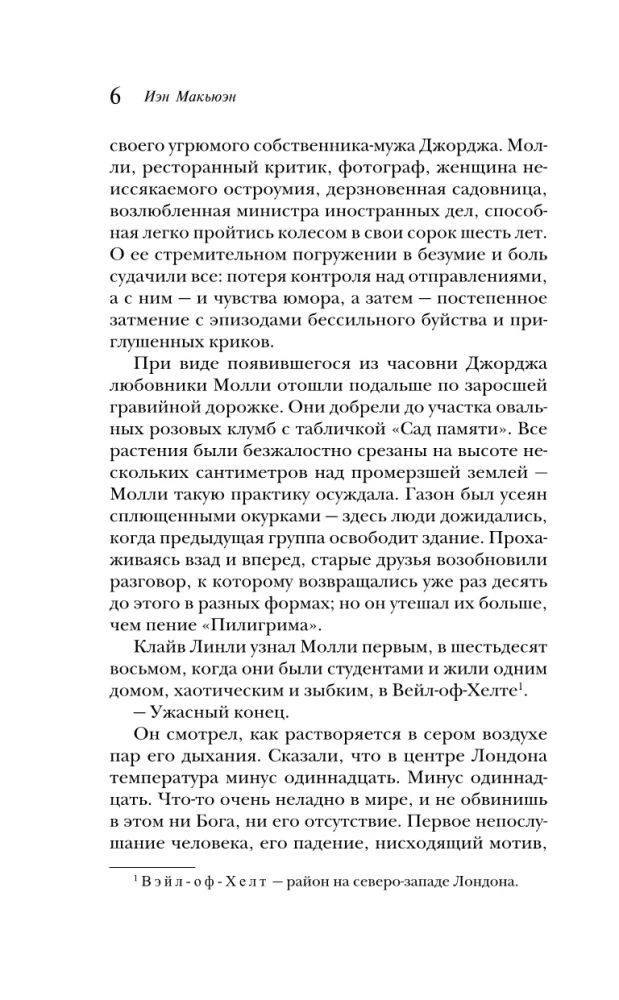 Амстердам