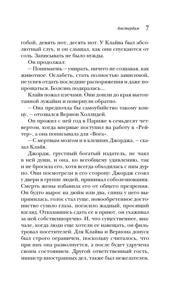 Амстердам