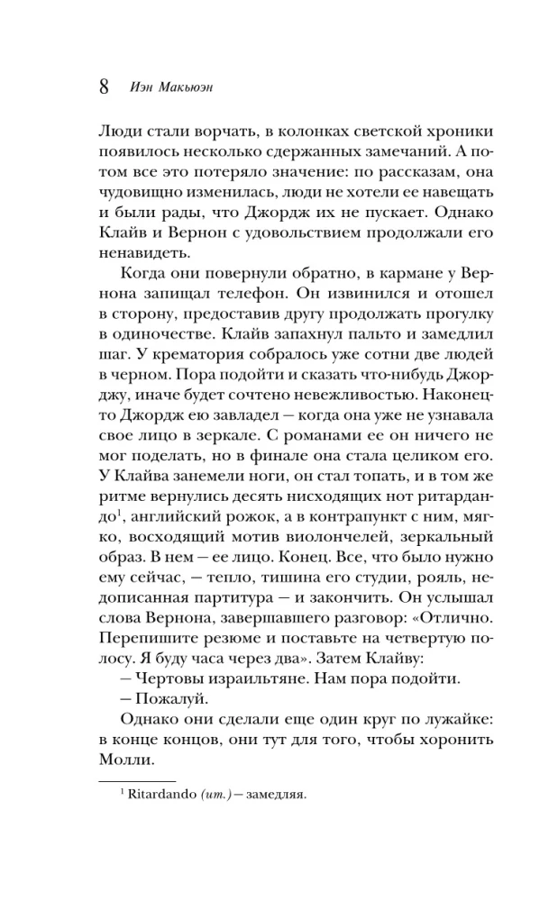 Амстердам