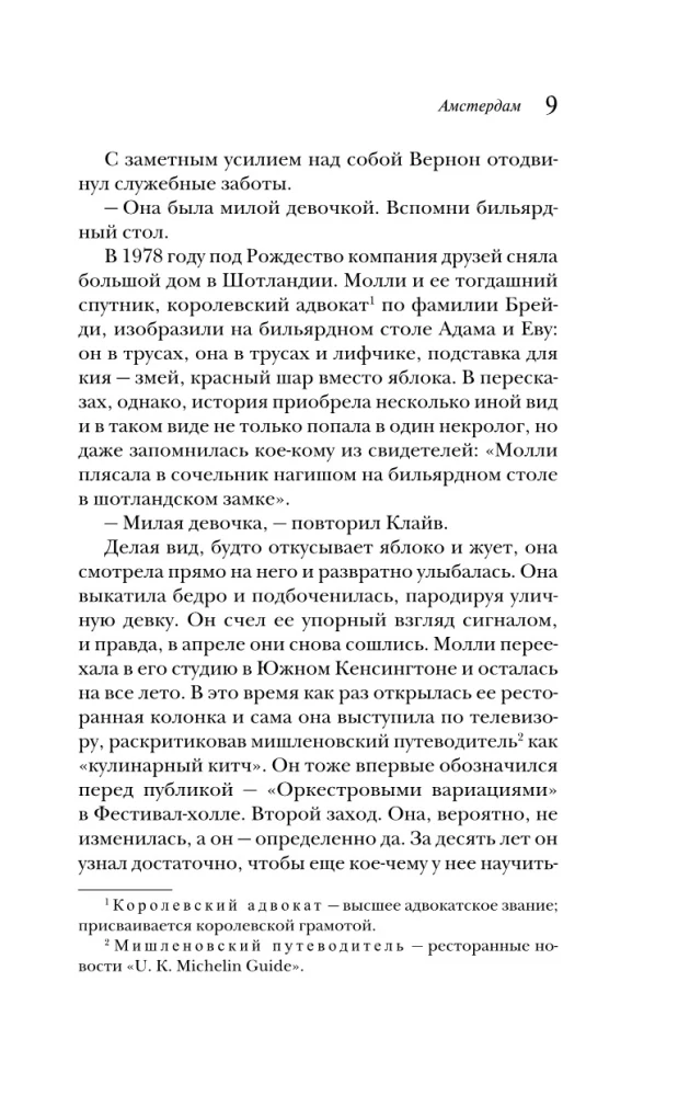 Амстердам
