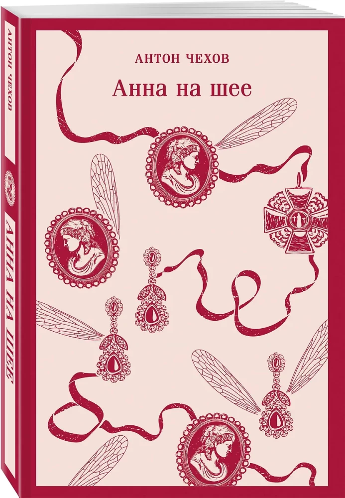 Anna uz kakla