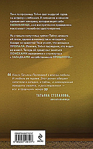 Одна тайная ставка