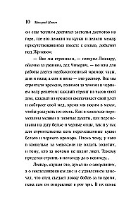 Iekšējā vēja puse. Romāns par Hero un Leandru