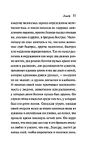 Iekšējā vēja puse. Romāns par Hero un Leandru
