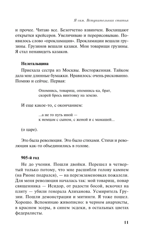 Visu balsī