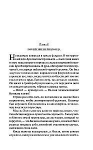 Kara pasaules. Neredzamais cilvēks