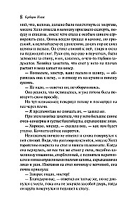 Kara pasaules. Neredzamais cilvēks