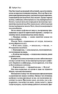 Kara pasaules. Neredzamais cilvēks
