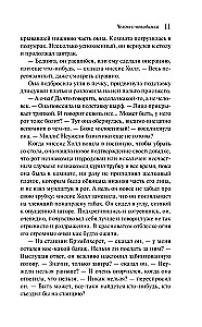 Kara pasaules. Neredzamais cilvēks