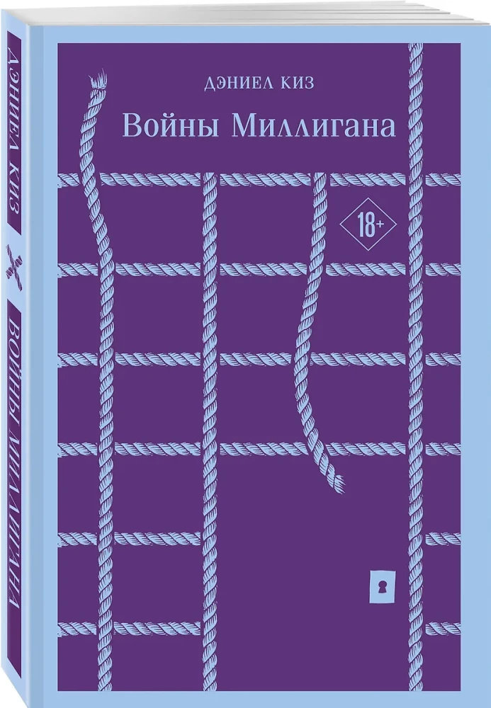 Войны Миллигана