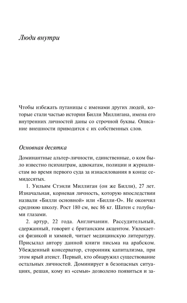 Войны Миллигана